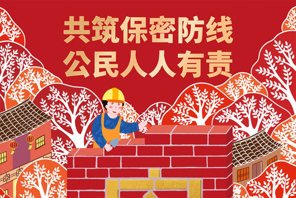 77779193永利官网奥威开展“全民国家安全教育，走深走实十...